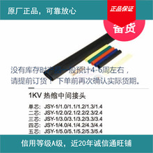 �P���� 1kvϵ�П�s���g���^  JSY-1/2.2 ��|����  ��s����|�K