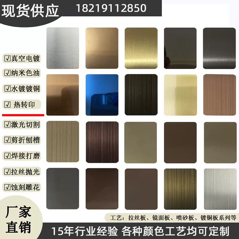 201/304黑钛金玫瑰金色镜面板拉丝喷砂古铜做旧不锈钢彩色板定制