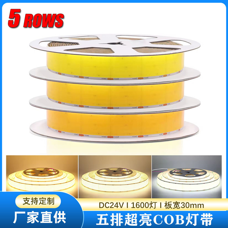 Five Rows of Cob Light Strips 24V Super Bright 1600 Lights 30mm Wide Low Voltage Non-Stroboscopic Home Improvement Project Commercial Lighting Strips