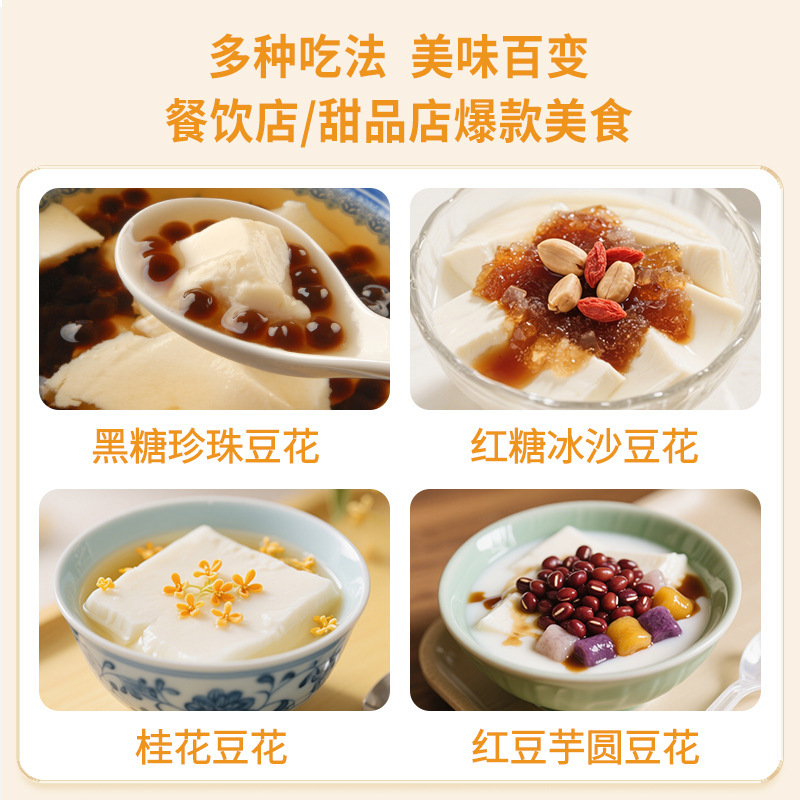 冰泉商用豆粉30%蛋白方便豆腐脑豆花商用餐饮酒店食堂专用|undefined