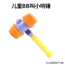 跨境迷你BB锤儿童聚会趣味益智新奇玩具捶捶乐敲打发声响锤批发