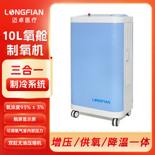 迈卓商用10升带LED屏幕三合一吸氧增压高压氧舱机家庭制氧设备