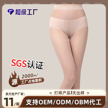 wow夏季超薄款纯欲风性感T裆无痕遮瑕大码防勾丝连裤袜黑丝