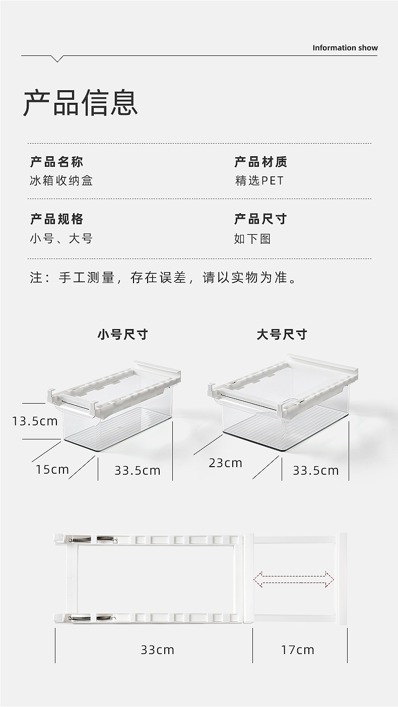 冰箱收纳盒_10.jpg