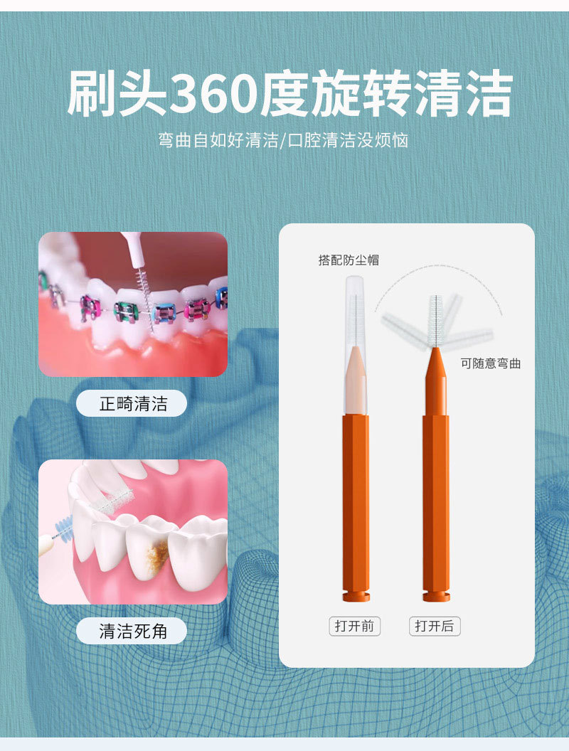 牙缝刷_05.jpg