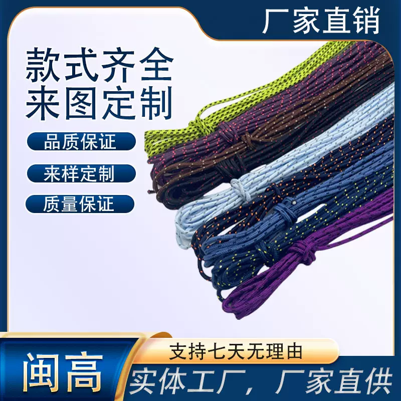 插点细绳子鞋带厂家直销现货批发黑色白色彩色支持定制