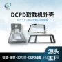 成型精密各种定制仪器