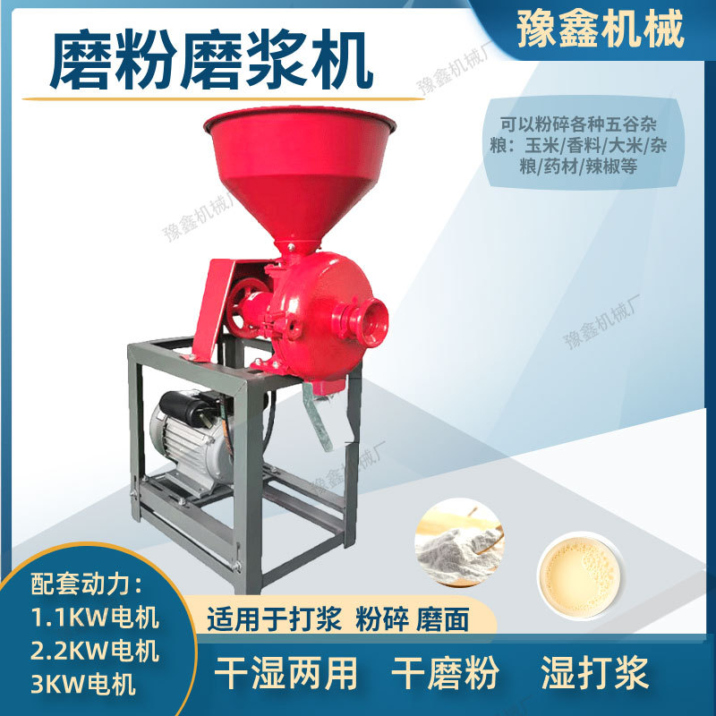 200型五谷杂粮磨粉磨浆机干磨粉 湿打浆 可粉碎玉米香料干湿两用