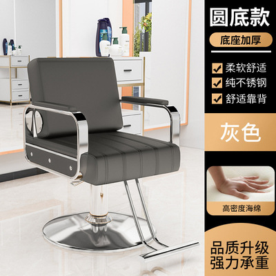 Silla de peluquería se puede poner Silla de peluquero fábrica peluquería ajustable giratoria Silla de corte de pelo Silla de maquillaje teñido caliente