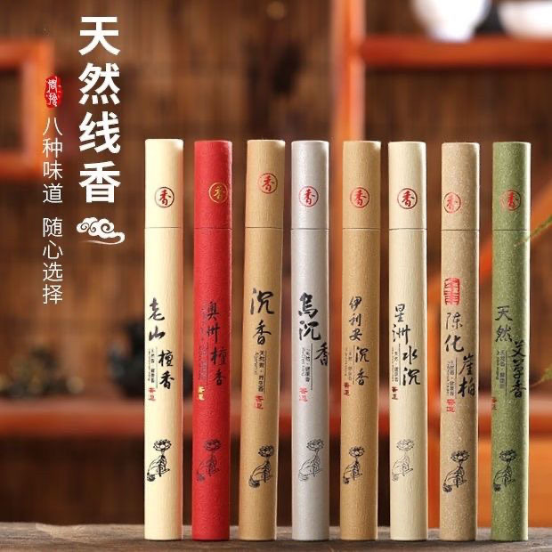线香沉香天然檀香乌沉香陈化崖柏家用管装香居家卫生间室内香薰