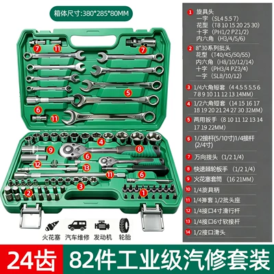 Repair Kit, Car Repair – Mühərrik tənzimləmə alətləri - 82-piece-socket-wrench-set-auto-repair-grade-24-teeth