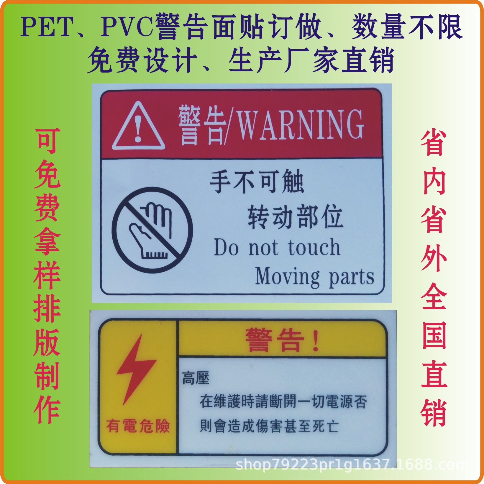 絲印蝕刻機器機械銘牌標牌，拉絲腐蝕鐵牌，電器面貼標簽