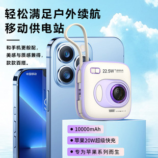 新款自帶線相機充電寶 10000毫安快充迷你大容量移動電源運動便攜