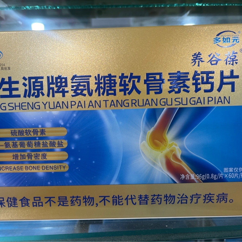 Duoruyuan Yanggu Baopengshengyuan Brand Glucosamine Chondroitin Calcium Tablets 60 Tablets * 2 Bottles Have Stable Supply and Support Dropshipping