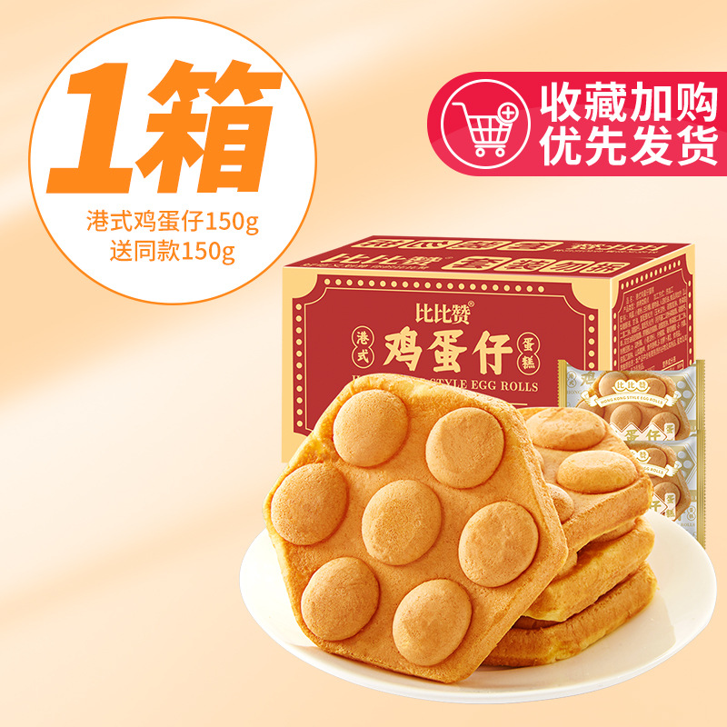 300g 홍콩 스타일 계란