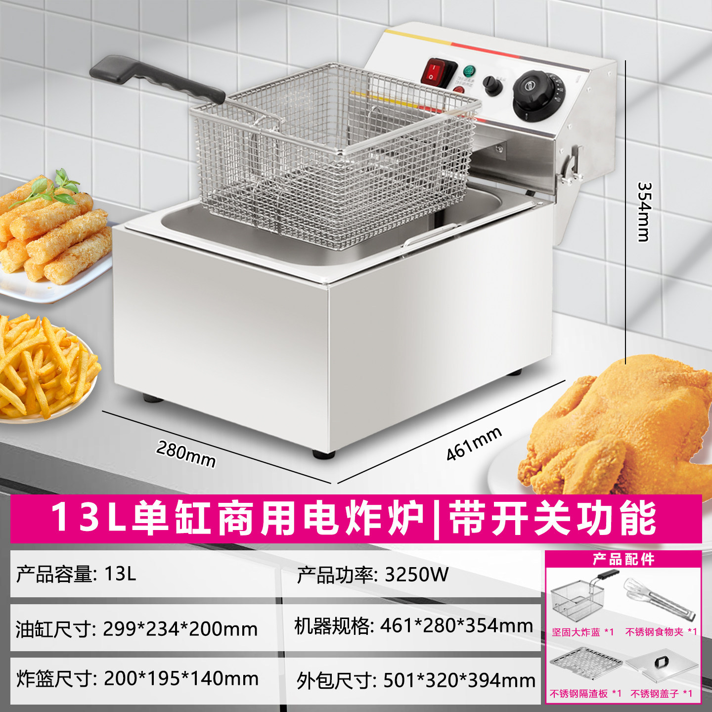 Freidora de alta capacidad comercial de un solo cilindro y doble freidora de papas fritas fritas de pollo frito de cadena frita de temperatura constante equipo de freidora eléctrica