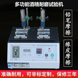 其他试验机;耐磨试验机;冲击试验机
