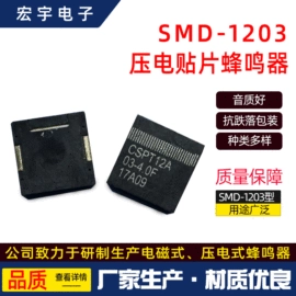 讯响器;扬声器;传声器(咪头)