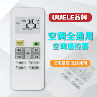 Original Uuele Suitable for Midea Air Conditioner Remote Control Rn02Aa Universal Model Anti-Direct Blow Button Direct Use