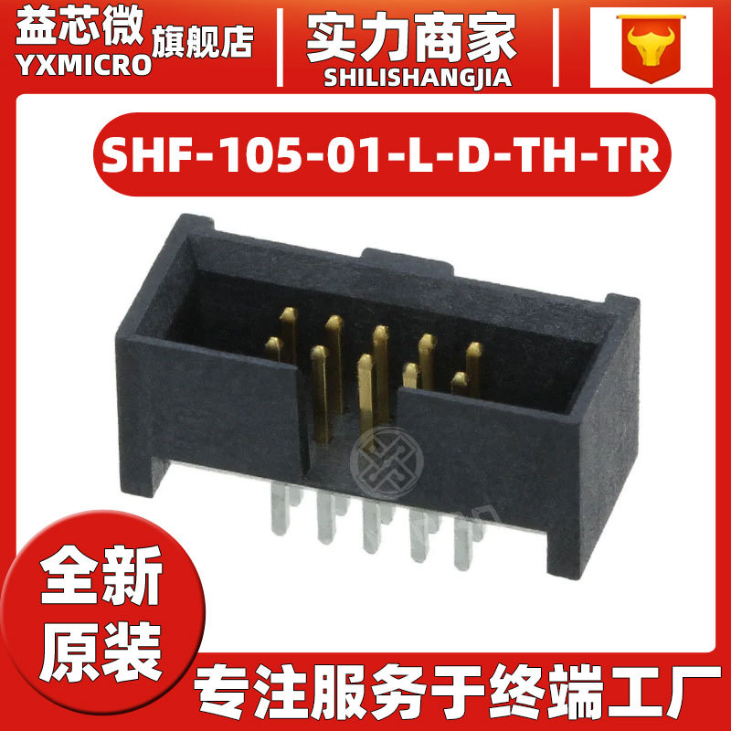 SHF-105-01-L-D-TH-TR 封装CONN 矩形连接器-针座 公插 全新原装