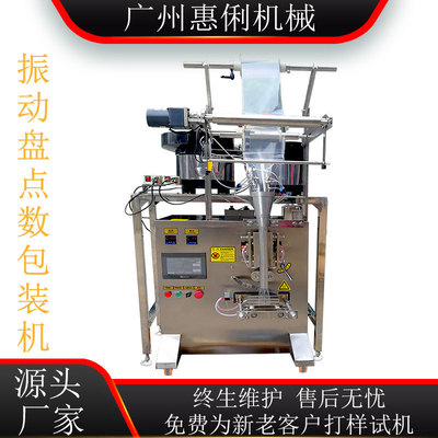螺丝包装机 全自动包装机 五金制品包装机