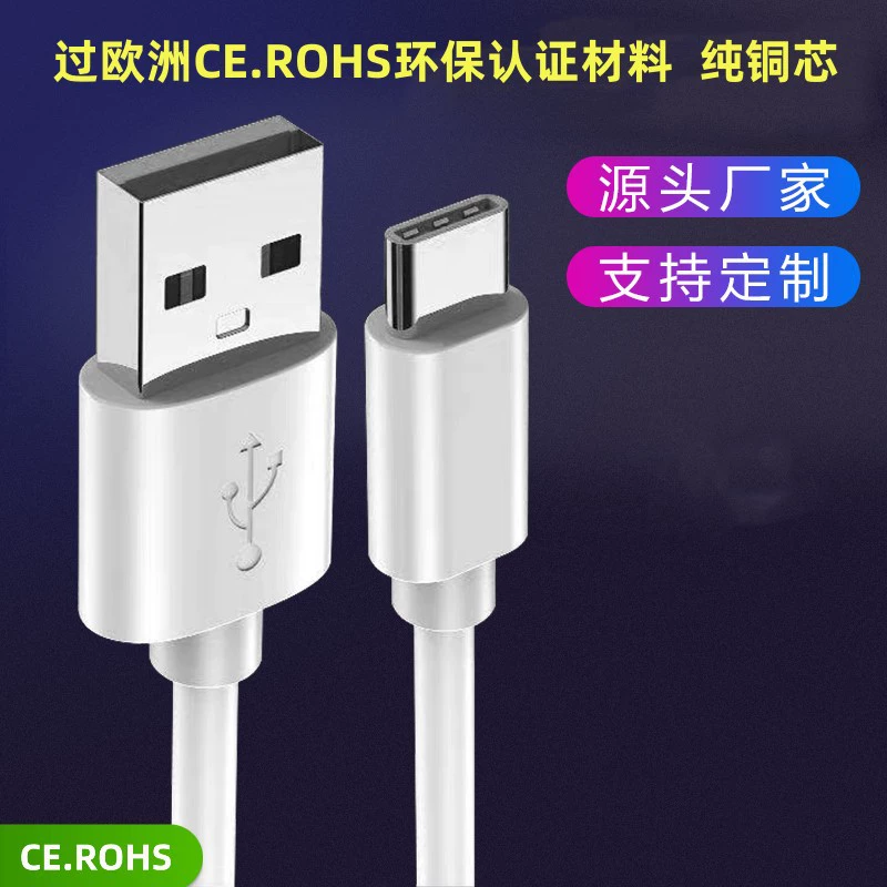 Экологичный кабель USB-TypeC с разъёмом Type-C, кабель для зарядки 5V1A/5V2A (ROHS)