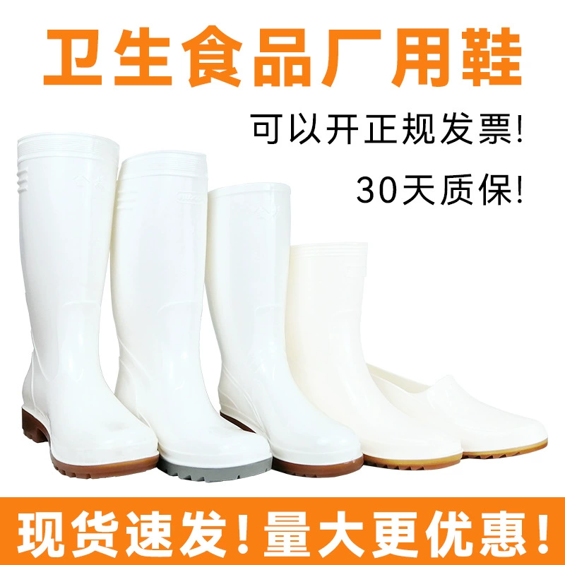 В наличии поставки белые резиновые сапоги для мужчин и женщин с водной обувью средней школы с низкой трубкой Фабрика Здорового Питания Кейтеринг рабочие ботинки оптом
