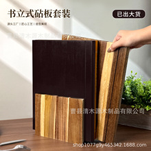 实木砧板三件套书籍造型装饰厨房餐盘切菜板创意熟食芝牛排托盘