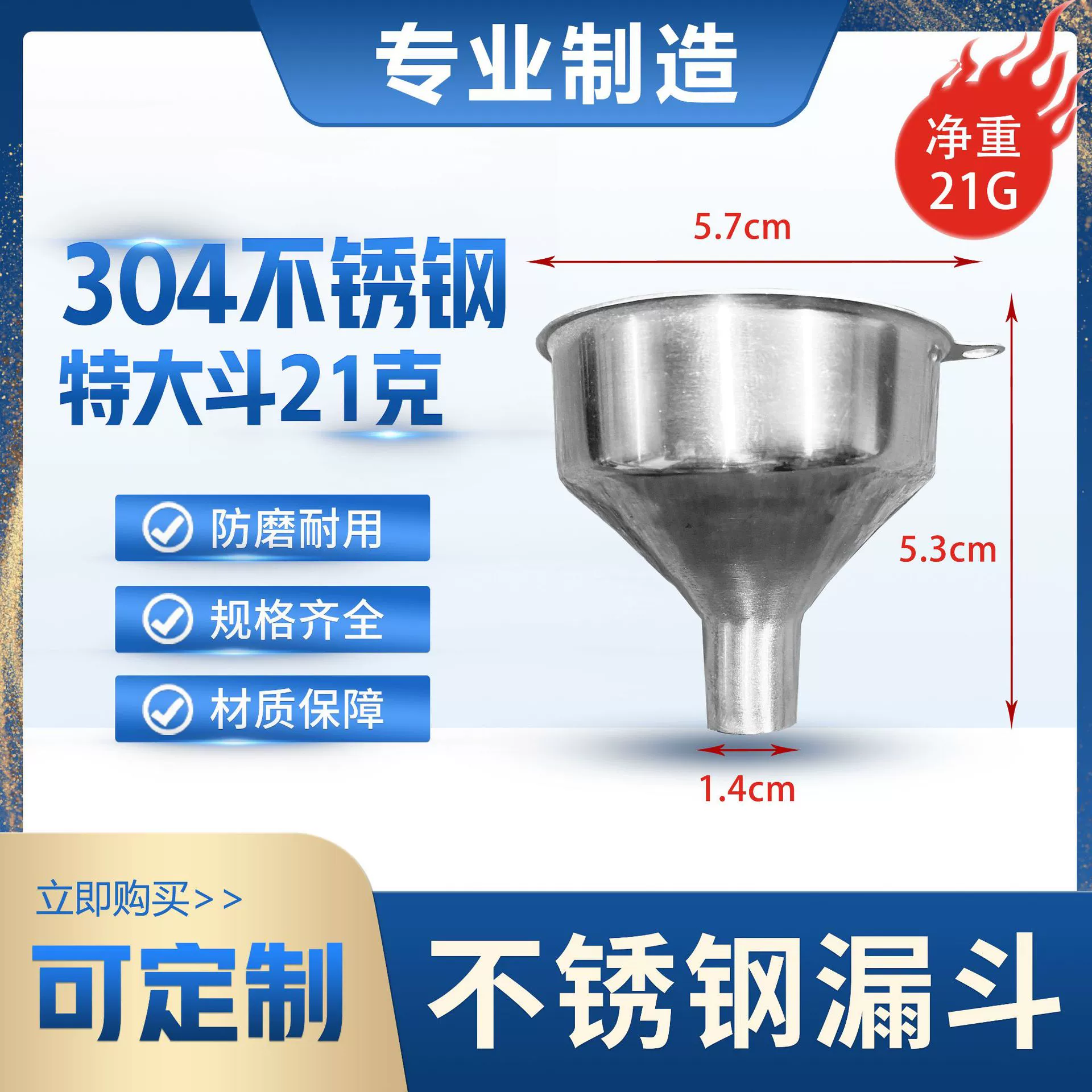 Бытовая 304 из нержавеющей стали Воронка большая Воронка колба Серебряный маленький бокал стиль