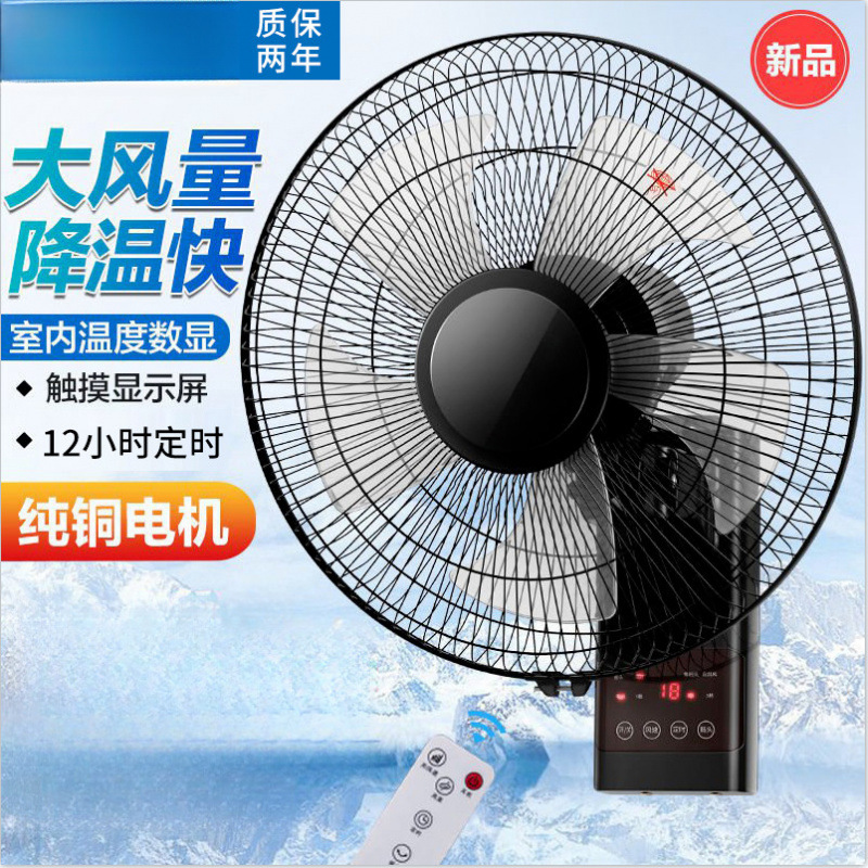 Xiaobawang ventilador de pared ventilador eléctrico montado en la pared, restaurante de control remoto para el hogar, sacudiendo la cabeza, ventilador industrial de 8 pulgadas, suministro de ventilador de pared