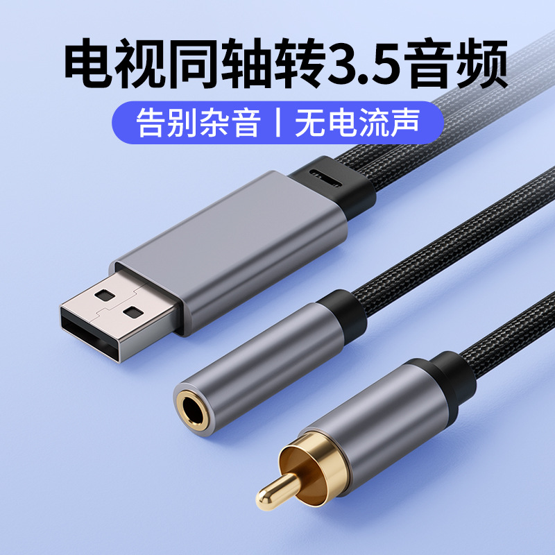 Geyun's New 3.5 Audio Adapter Cable Is Suitable for Tv Connection Audio Headset Ps4 Dvd Set-Top Box Adapter Cable