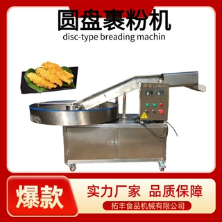 厂家定制转盘裹粉机304不锈钢自动裹燕麦片机器芝麻丸裹芝麻设备