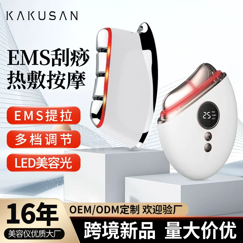 恒温导入仪疏通身体微电流经络刷面部按摩器电动刮痧板EMS美容仪