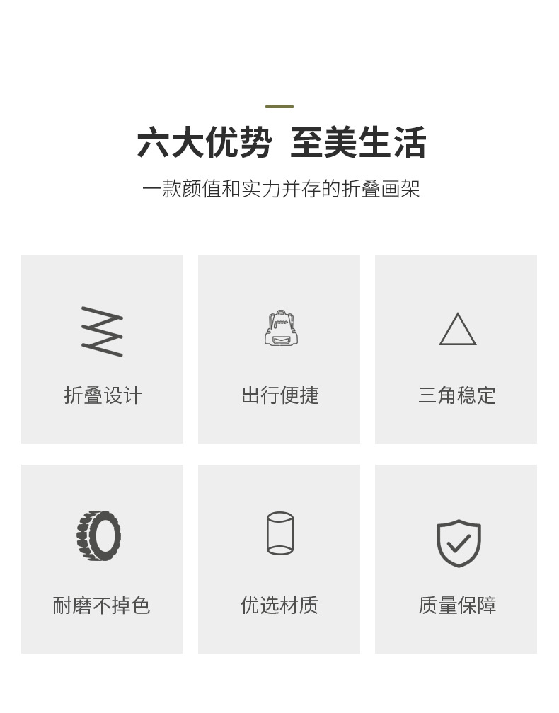 画架-详情页_02
