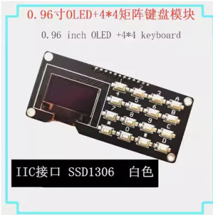 0.96��OLED+4*4����I�Pģ�K Һ���@ʾ�� SSD1306 1315 ��ɫ