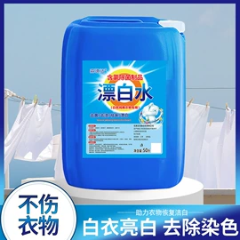 地板清洁剂;洗手液;彩漂
