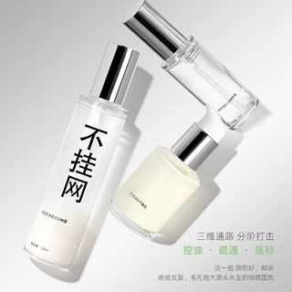 补水控油护肤品套装大牌细腻毛孔补水保湿精华专供院线高端护肤品