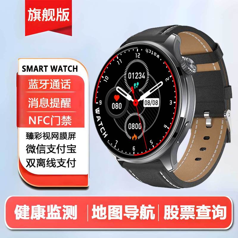 【双支付】2025新款智能手表NFC心率血压多功能运动支付|undefined