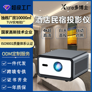 Hotel Projector Home High-Definition Portable Bedroom Home Autofocus Obstacle Avoidance Foot Bath B&B Projector