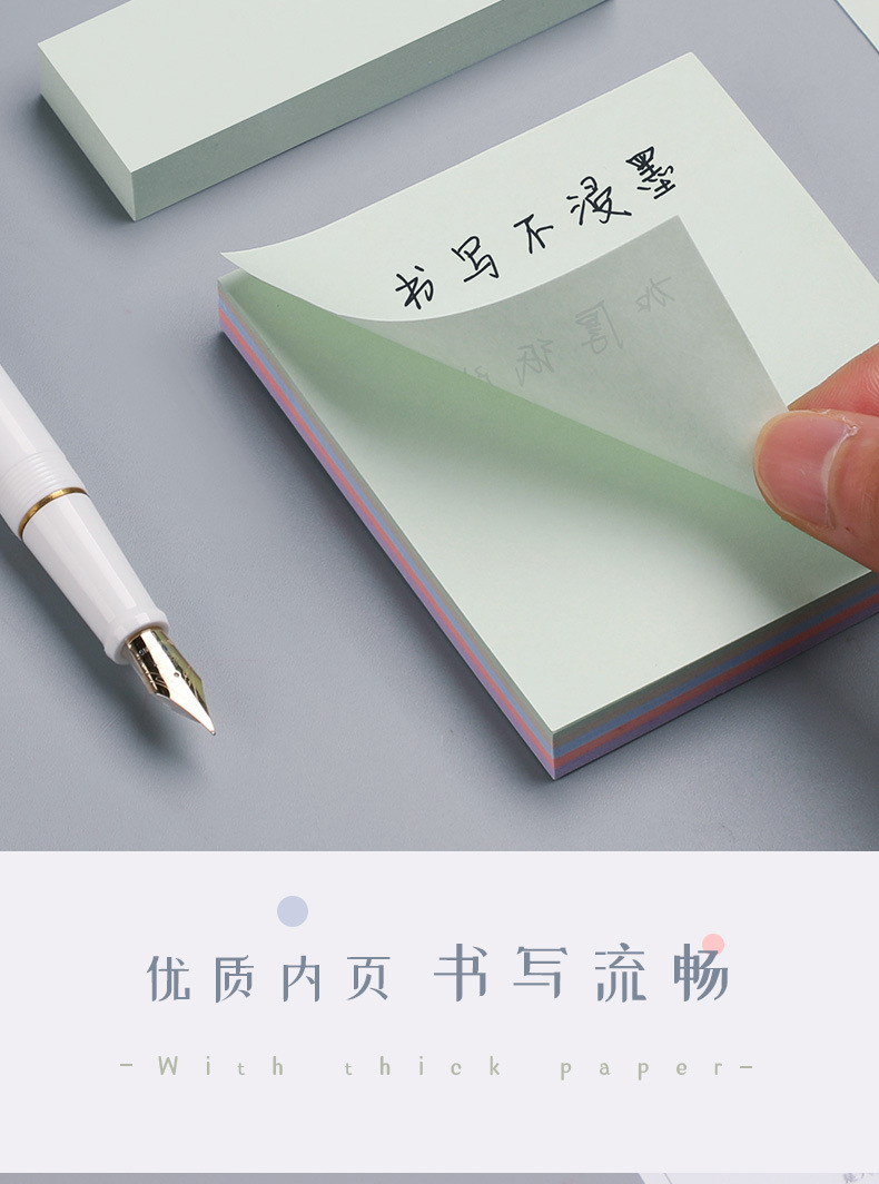 莫兰迪便利贴_11