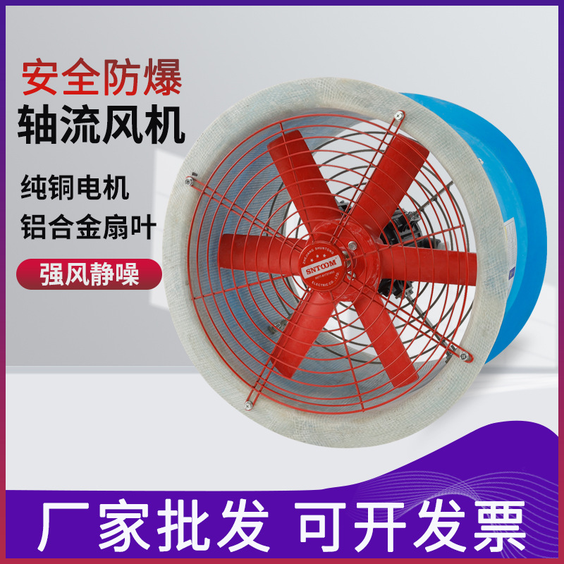 FT35-11玻璃钢轴流风机 2.8-11.2号防腐风机低噪声管道式轴流风机