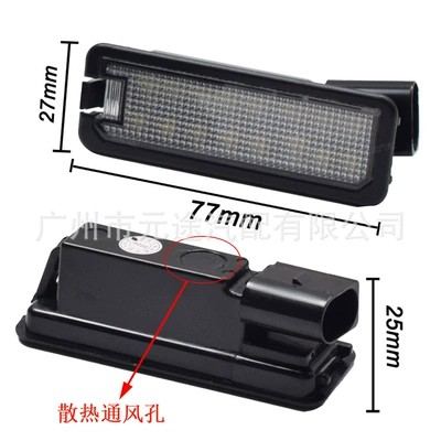 License plate lamp 5 6 7 car license
