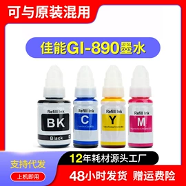 硒鼓、粉盒;墨盒、墨水;碳粉