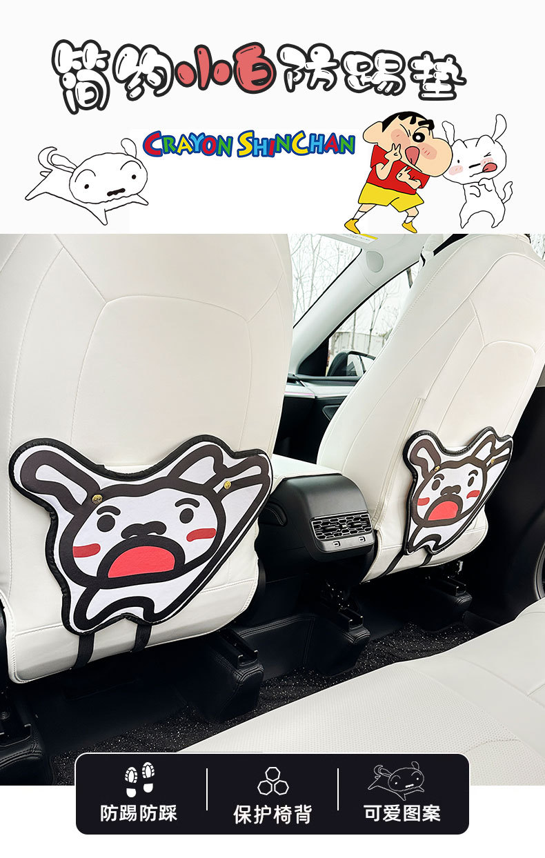 Small white car anti-kick pad universal rear seat seat back anti-dirty protective pad car rear seat protective pad anti-pad