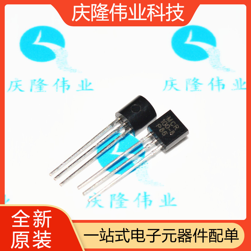 全新原装 MCR100-8 TO-92 600V 0.8A 可控硅整流器晶闸管