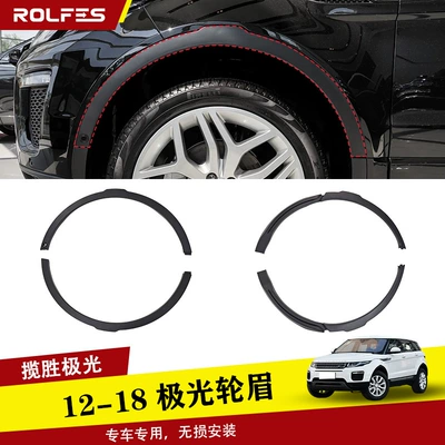 Suitable for 12-18 Land Rover Range Rover Evoque wheel arch without holes LR035116 LR035117 LR036051