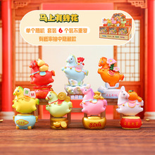 新年生肖好寓意吉祥马上有米花盲盒节日惊喜礼盒桌面摆件装饰批发