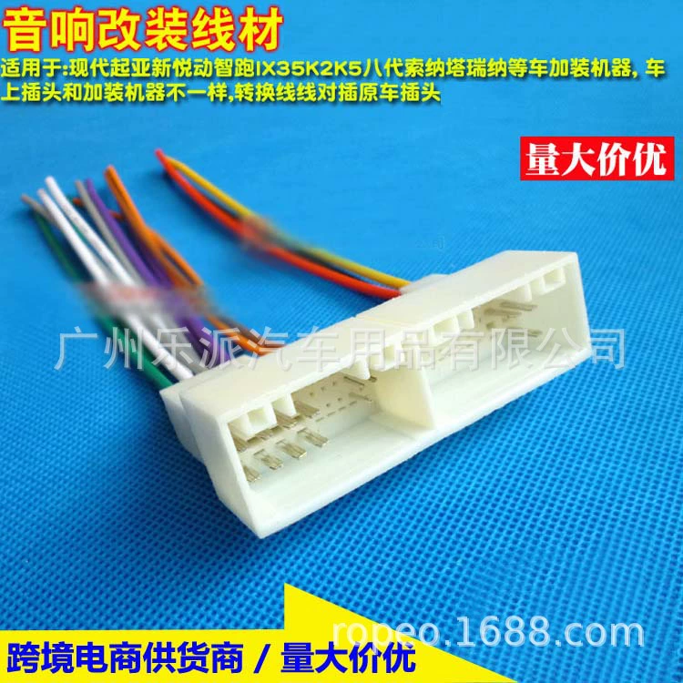 Применимо к современному интеллектуальному бегу IX35 Yuedong Audio DVD-навигация Модификация Специальный Провод хвостовой провод Женский штекер