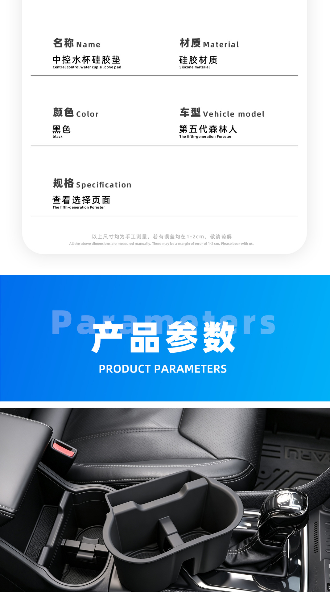 Suitable for Subaru Forester SK central console car cup holder, cup limiter, silicone cup mat, interior storage slot