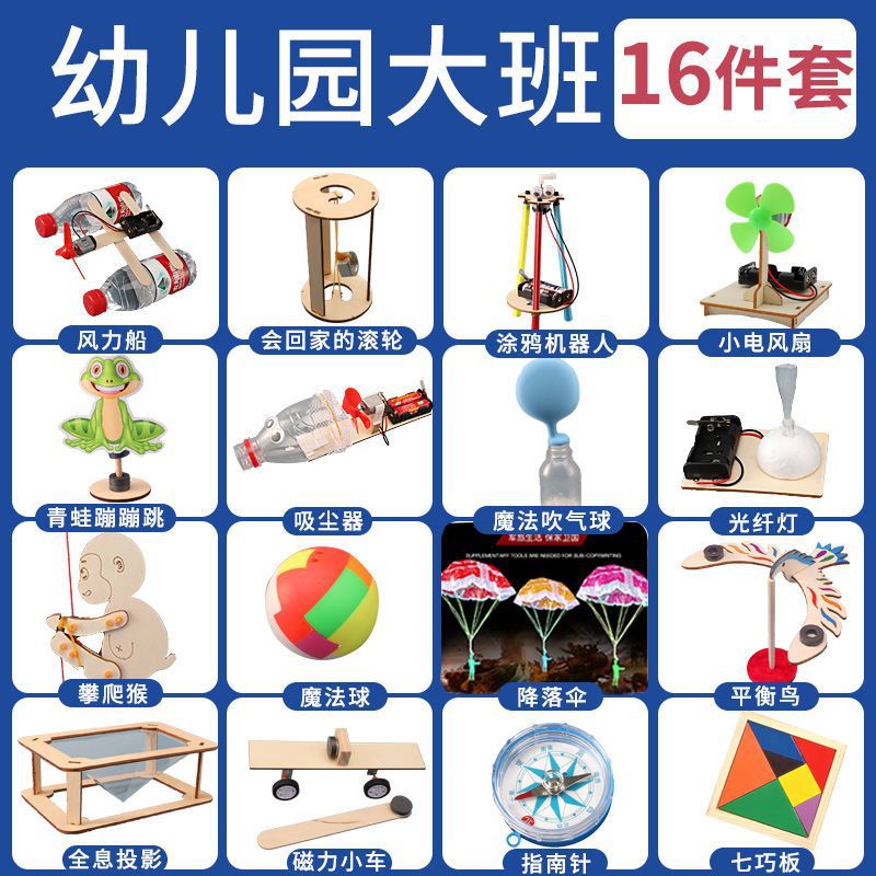유치원 수업을 위한 16개 세트에는 50개의 확장 실험이 포함되어 있습니다.